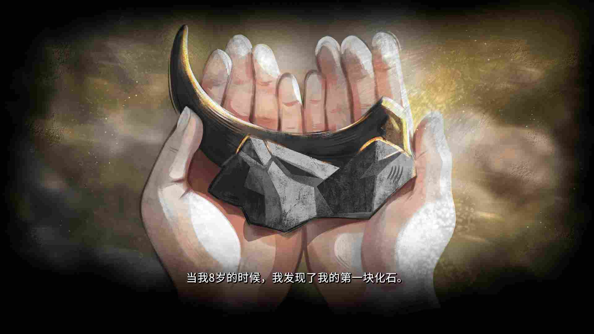 《恐龙化石猎人：古生物学家模拟器》评测：好听的故事听听就好