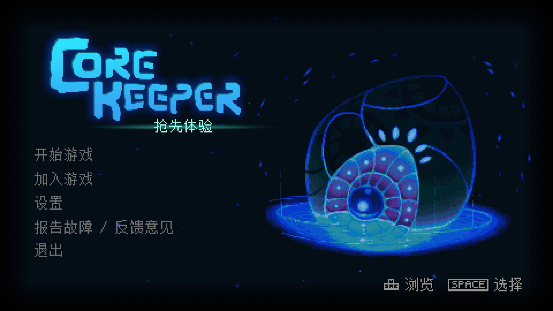 《地心护核者》抢先评测：特点突出，问题明显