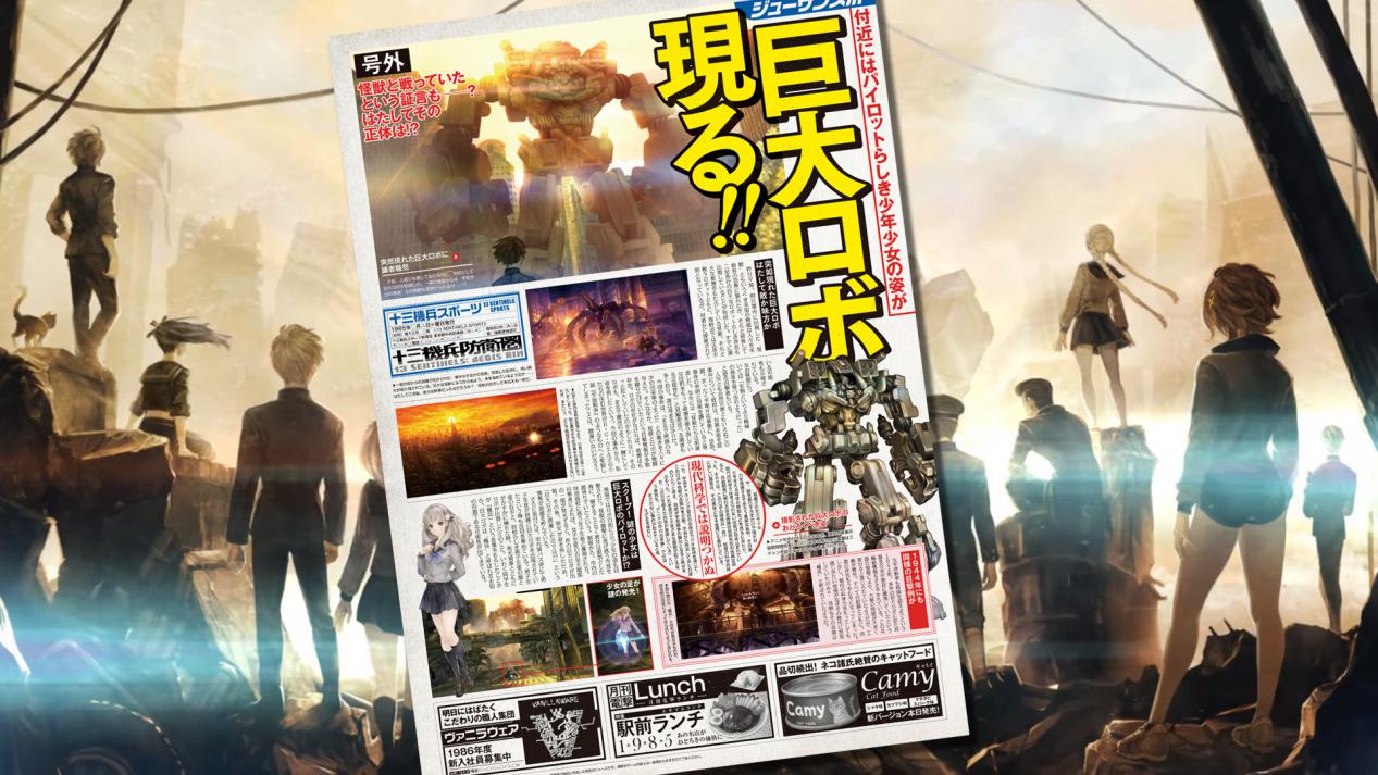 《十三机兵防卫圈》NS版评测：用命做出来