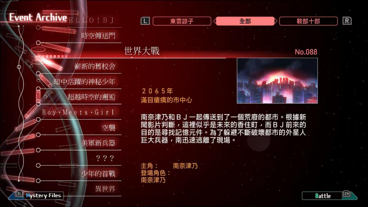 《十三机兵防卫圈》NS版评测：用命做出来的群像剧杰作