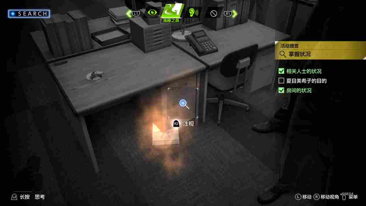 《审判之逝：湮灭的记忆》海藤正治事件簿评测：人赠外号小桐生