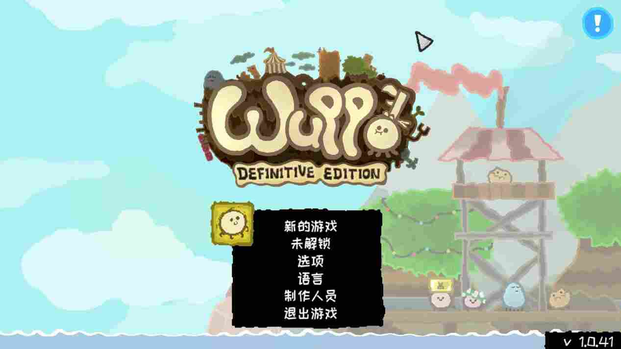 《巫泡》评测：清新靓丽银河城，用可爱征服