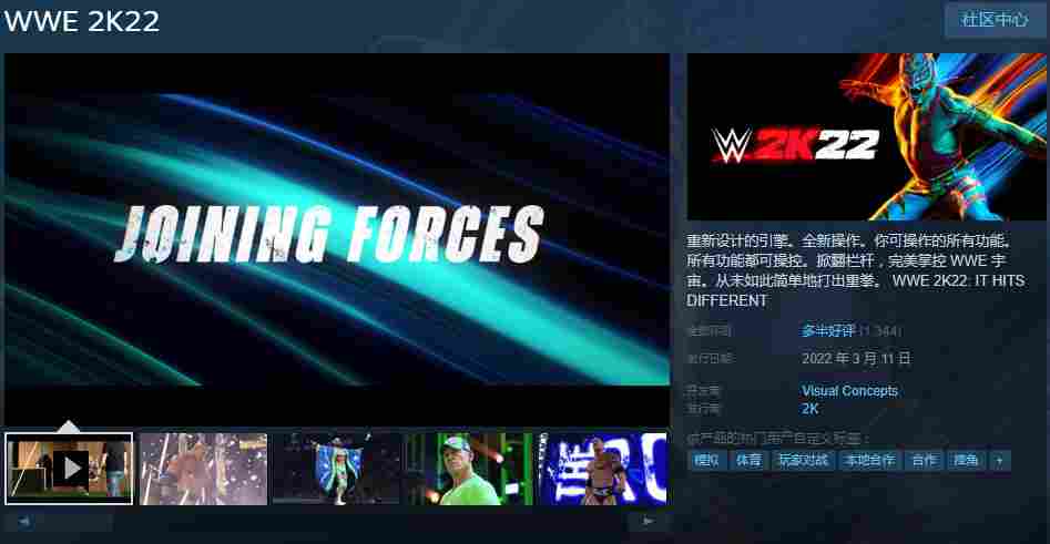 《WWE 2K22》评测:许久未见的老朋友