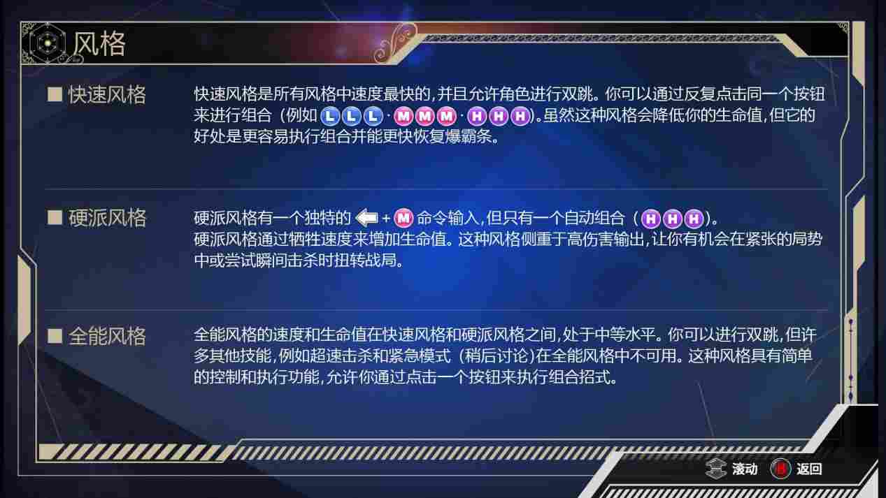 《Phantom Breaker:Omnia》评测:易上手的美少女格斗