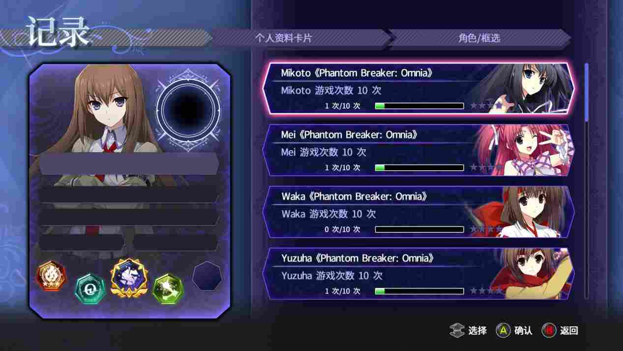 《Phantom Breaker:Omnia》评测:易上手的美少女格斗