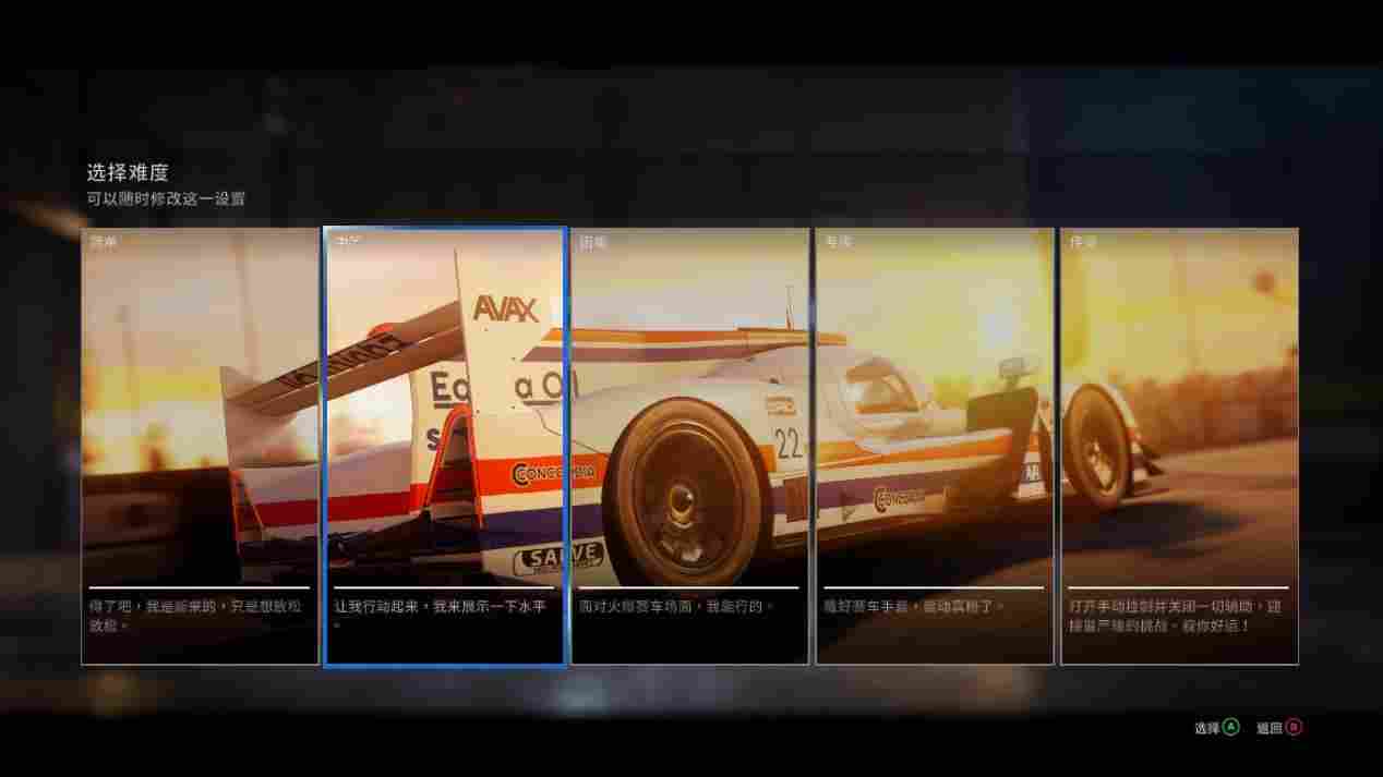 《超级房车赛:传奇》评测:中规中矩,略有提升