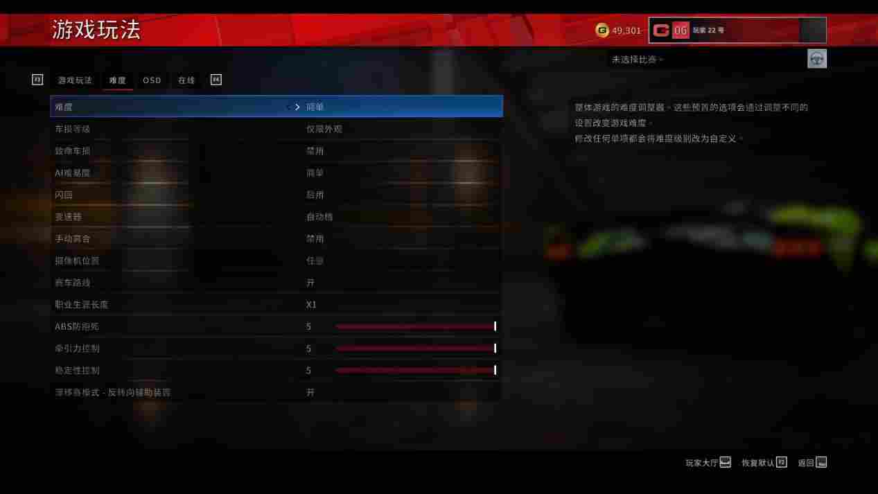 《超级房车赛:传奇》评测:中规中矩,略有提升