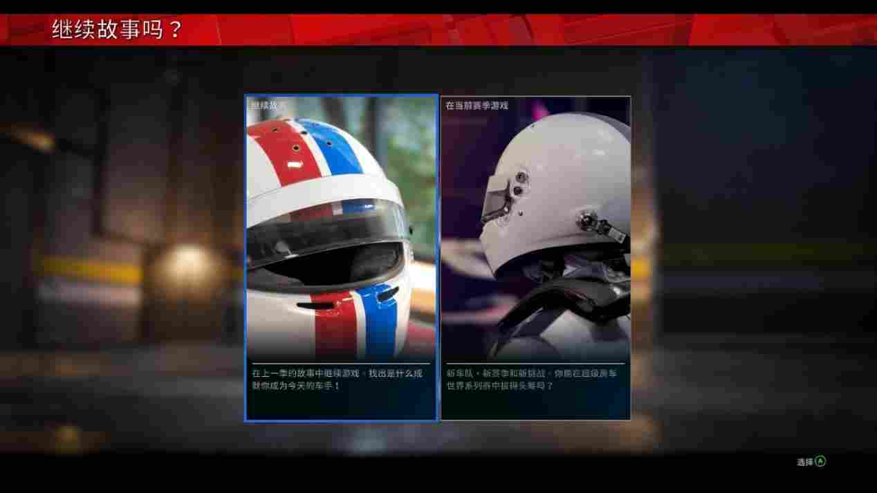 《超级房车赛:传奇》评测:中规中矩,略有提升