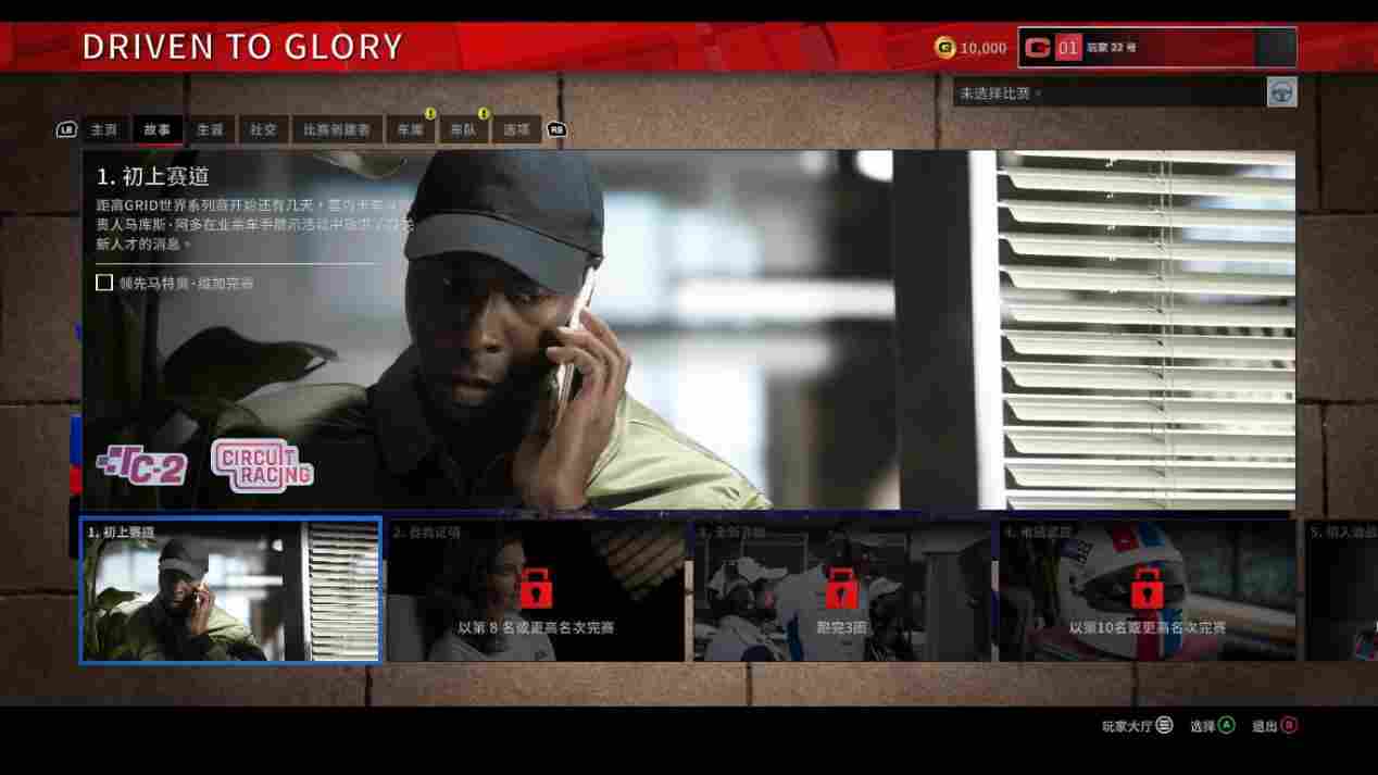 《超级房车赛:传奇》评测:中规中矩,略有提升