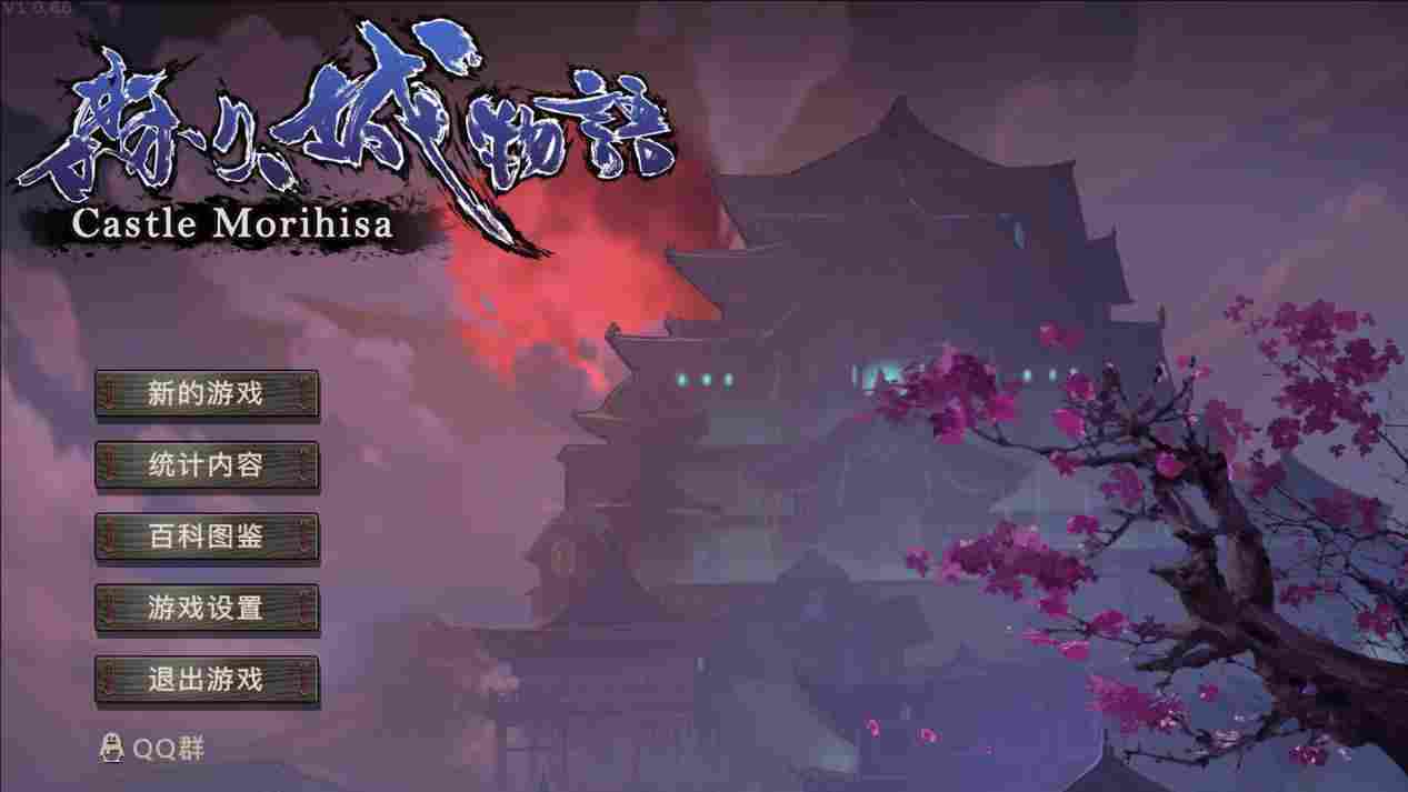 《森久城物语》评测：对“杀戮like”的