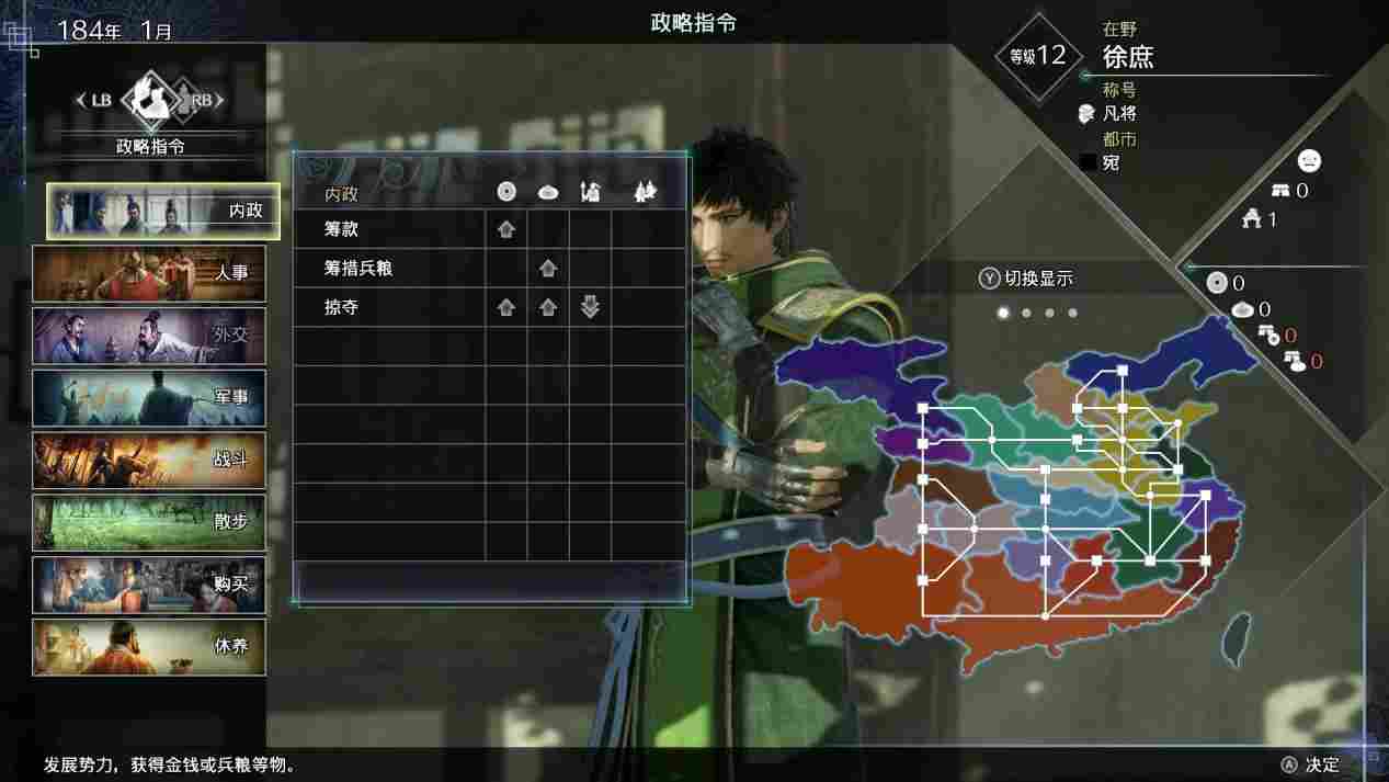 《真·三国无双8：帝国》评测：废物利用后还是废物