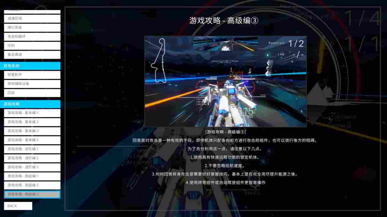 《爆击艺术2》评测：如果不是竞速题材，可能受众会更广一些