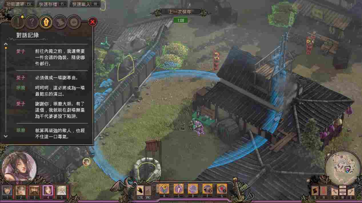 《影子战术：将军之刃—爱子的选择》评测：从上火到上头