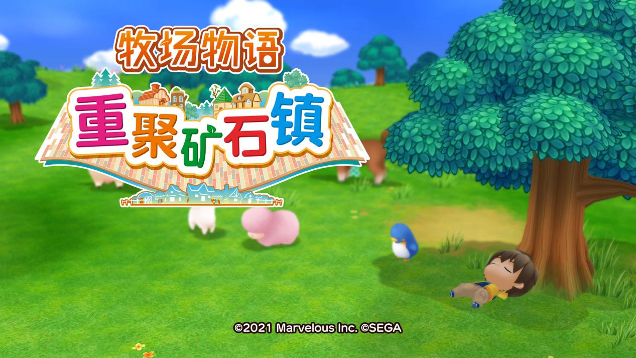 《牧场物语:重聚矿石镇》PS4版评测:过于热情的矿石镇