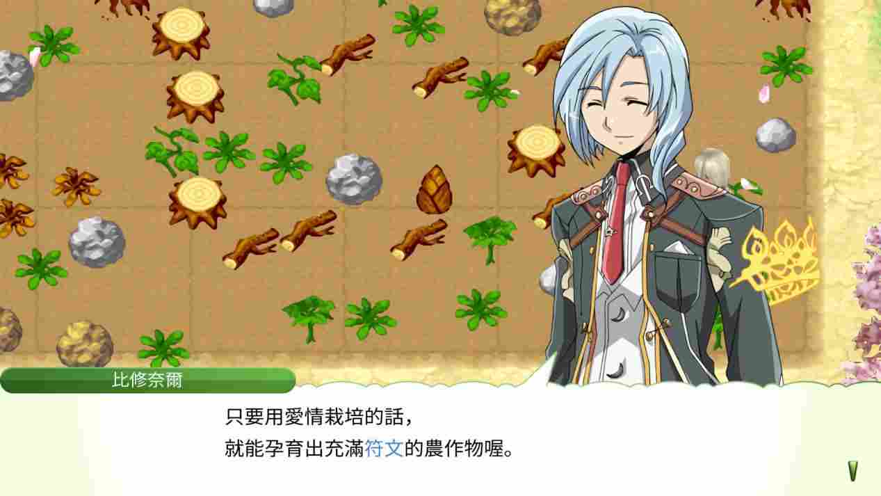 《符文工房4 豪华版》评测:明珠蒙尘,值得一玩