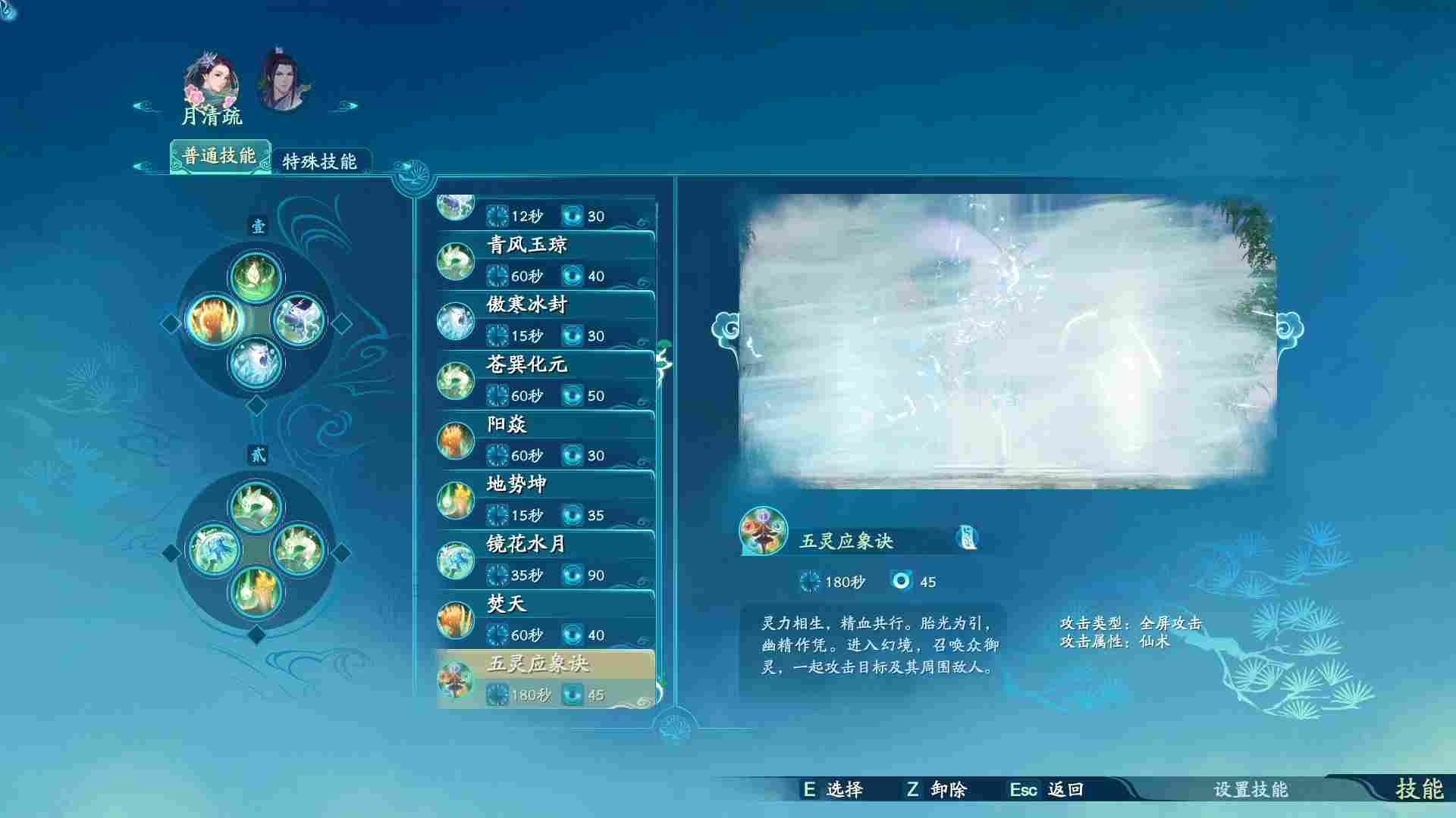 《仙剑奇侠传七》评测：想看国单笑话的人，这次让你失望了