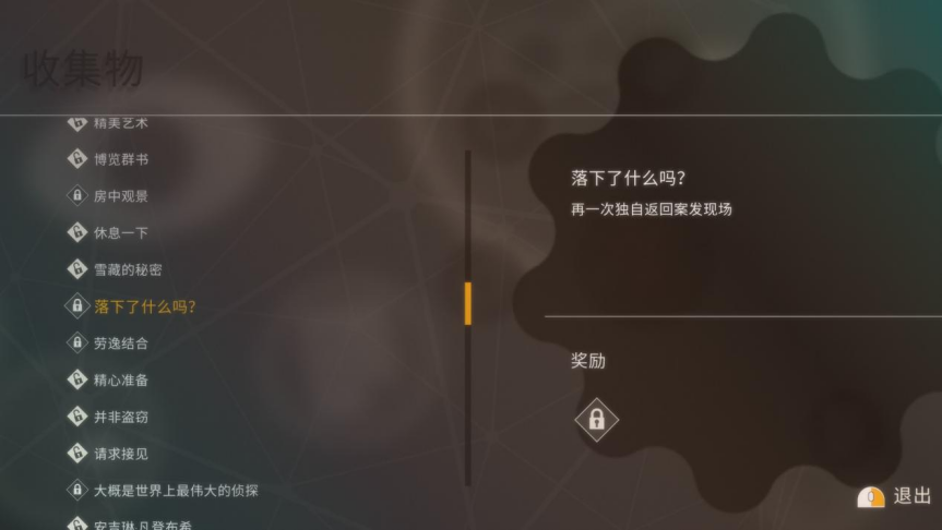 《赫尔克里·波洛：最初的案件》评测 ：对阿加莎的一次致敬