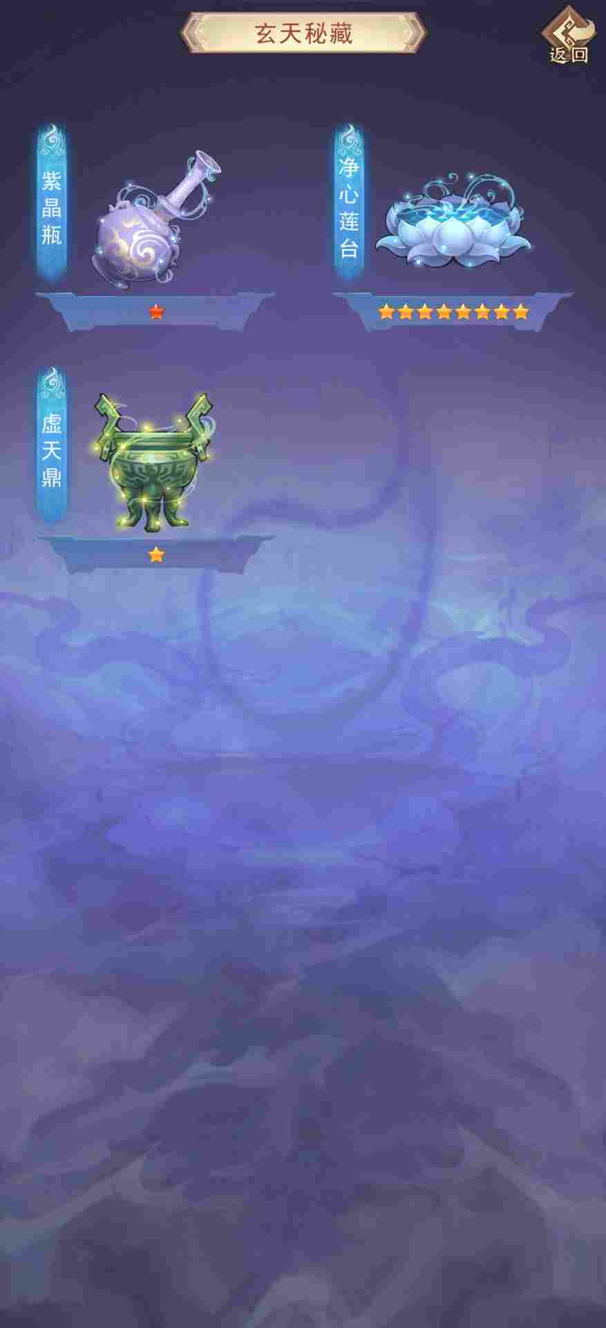 凡人传说322党洞真~散仙迷雾之海本命法