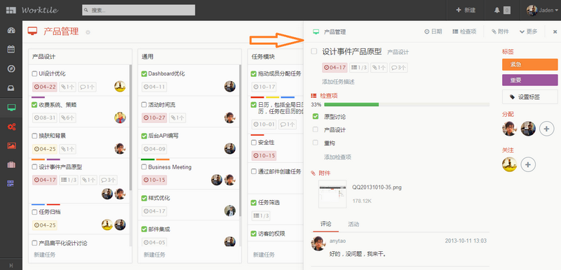 办公软件哪个好用？办公软件大全截图