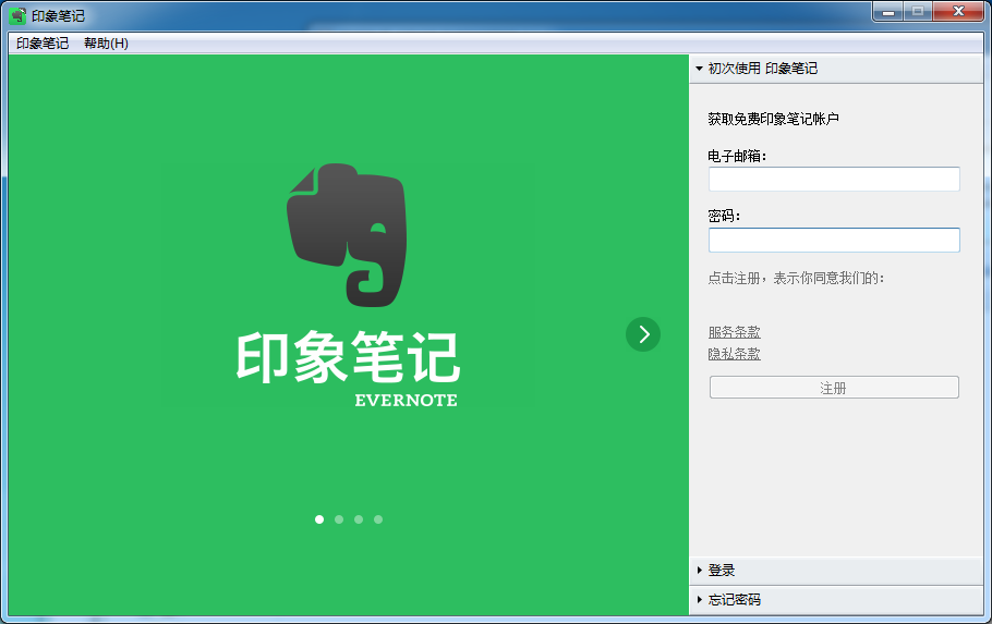 办公软件哪个好用？办公软件大全截图