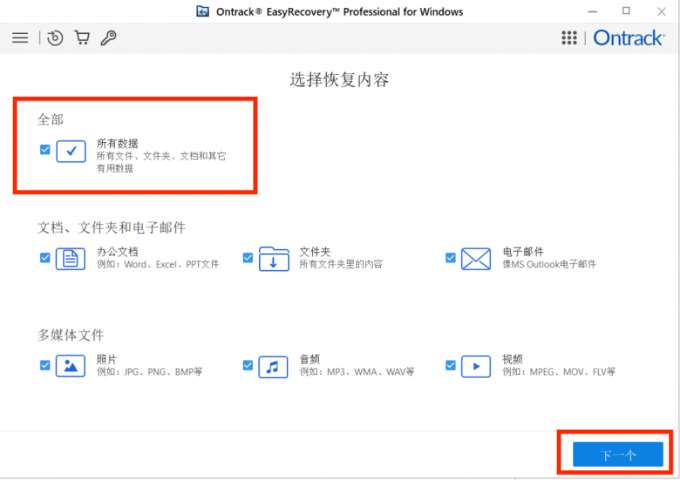 easyrecovery脱机怎么用?easyrecovery脱机恢复数据的方法截图