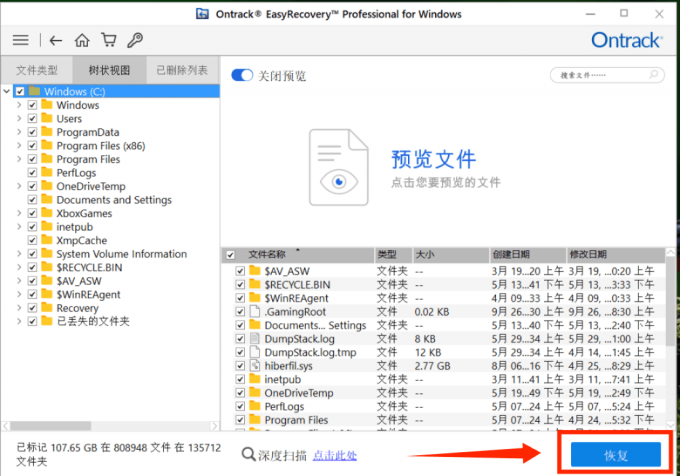 easyrecovery脱机怎么用?easyrecovery脱机恢复数据的方法截图