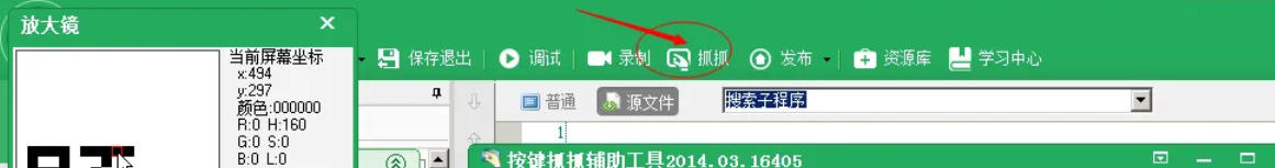 按键精灵,按键精灵下载 按键精灵,按键精灵下载