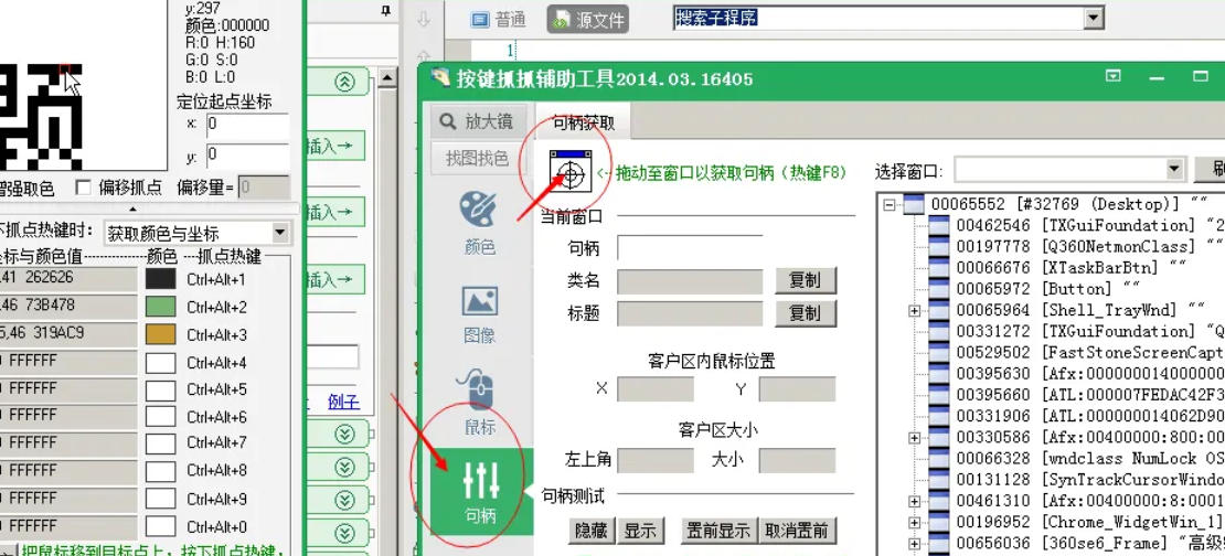 按键精灵,按键精灵下载 按键精灵,按键精灵下载