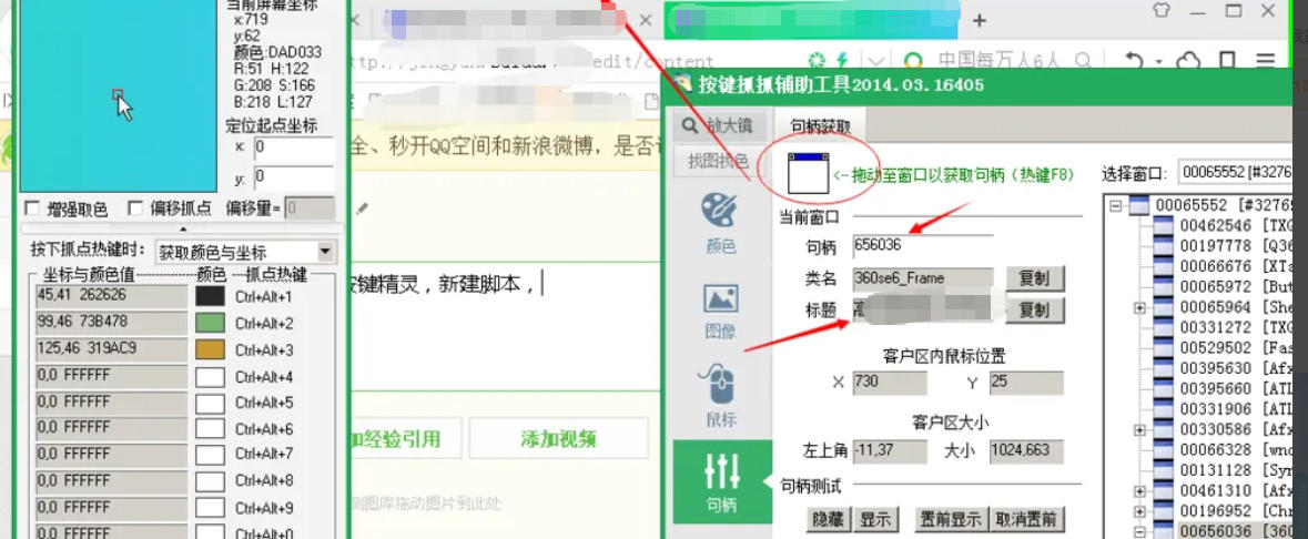 按键精灵,按键精灵下载 按键精灵,按键精灵下载