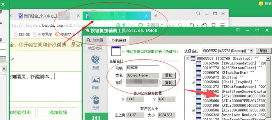 按键精灵,按键精灵下载 按键精灵,按键精灵下载