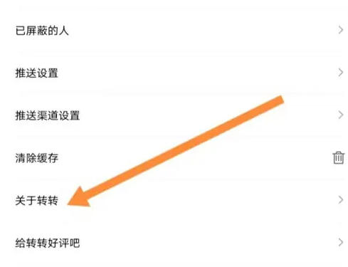 转转下载 转转下载