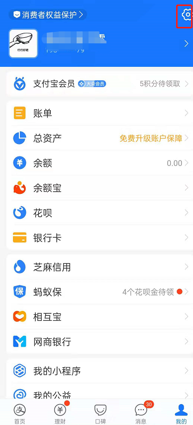 央视频如何取消自动续费?央视频取消自动续费的方法截图