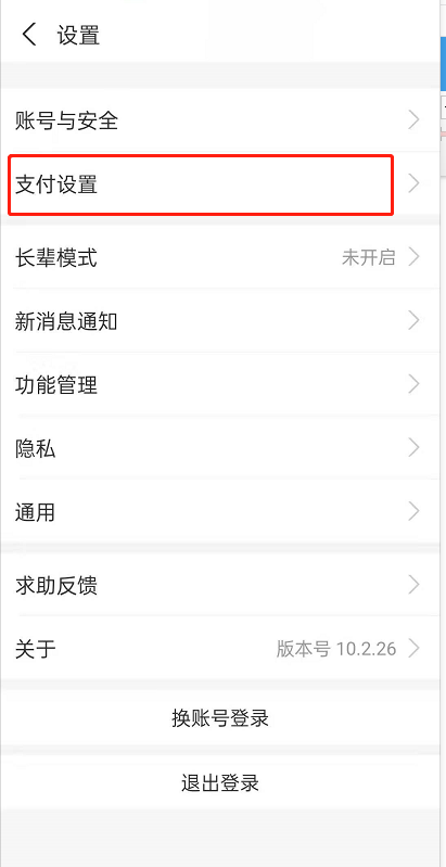 央视频如何取消自动续费?央视频取消自动续费的方法截图