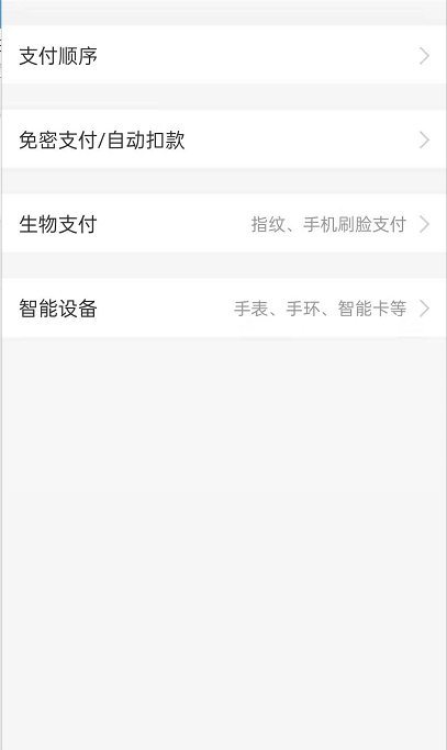 央视频如何取消自动续费?央视频取消自动续费的方法截图