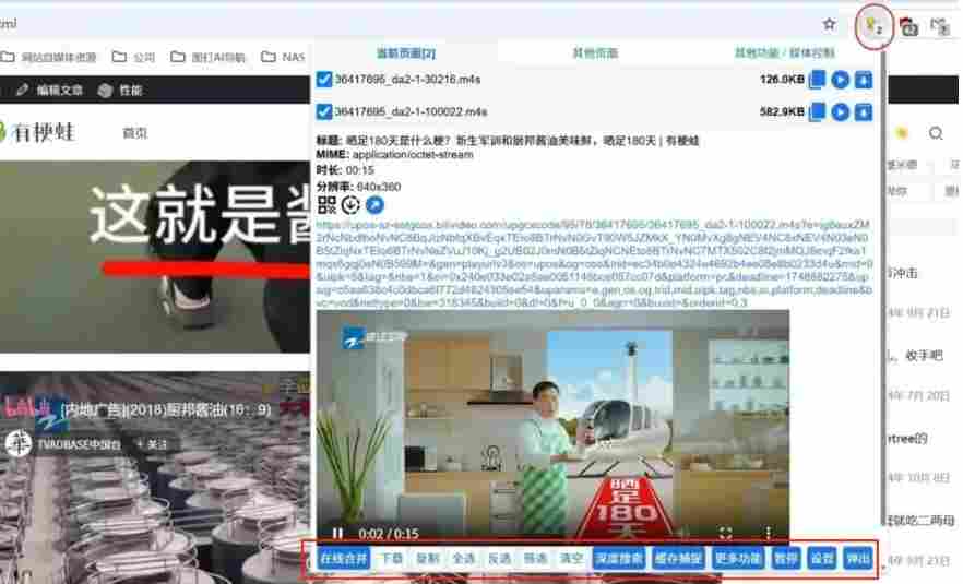 猫抓怎么抓取视频?猫抓抓取视频的操作步骤截图