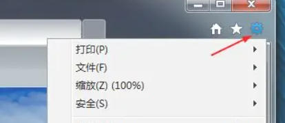 ie9怎么清除选项卡中的常用网站-ie9