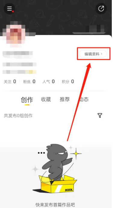 站酷下载 站酷下载
