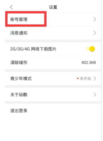 站酷下载 站酷下载