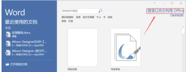 Office2016,Office2016下载