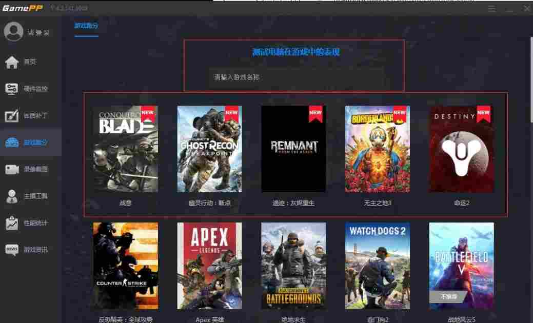 游戏加加怎么看游戏性能报告？游戏加加看游戏性能报告的方法截图