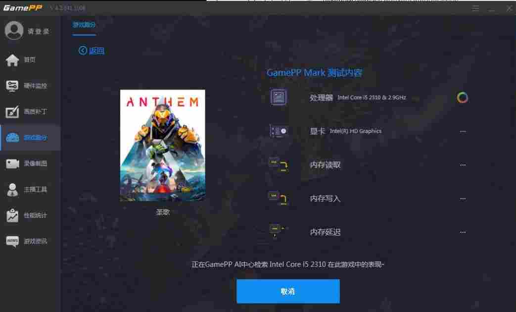 游戏加加怎么看游戏性能报告？游戏加加看游戏性能报告的方法截图