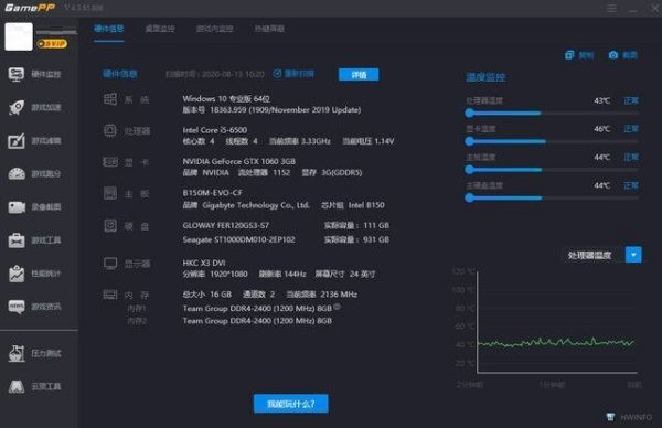 游戏加加怎么显示帧数?游戏加加显示帧数的方法截图