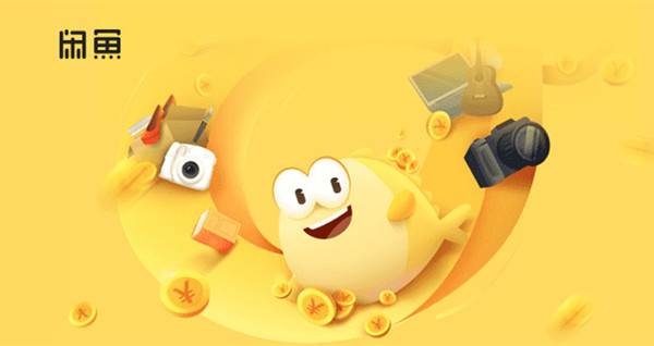 闲鱼怎么解除绑定支付宝？闲鱼解除绑定支付宝的方法