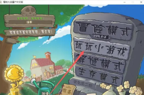 植物大战僵尸,植物大战僵尸下载