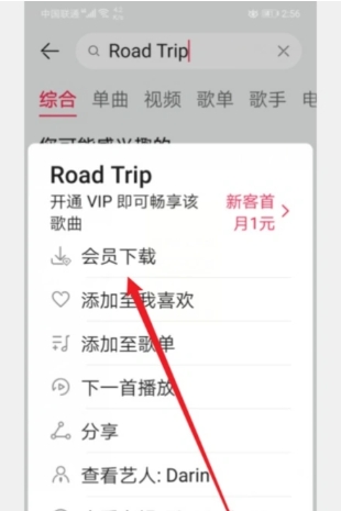 华为音乐怎么下载音乐到本地？华为音乐下载音乐到本地的方法截图