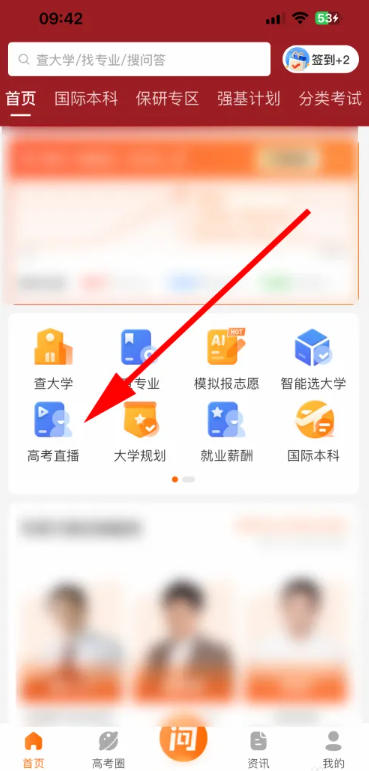 掌上高考下载 掌上高考下载