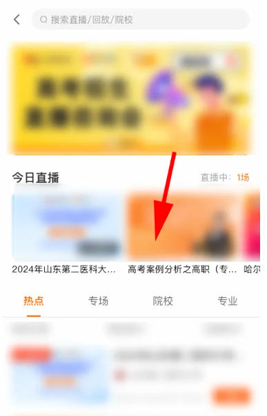 掌上高考下载 掌上高考下载