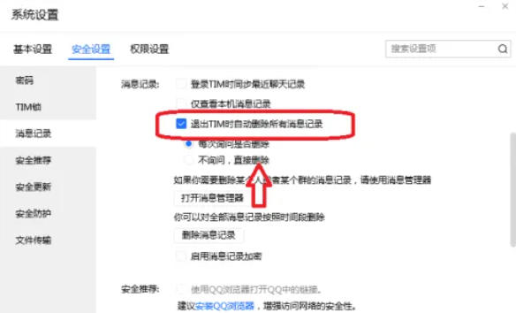 tim下载 tim下载