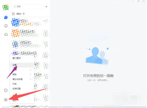 TIM下载 TIM下载