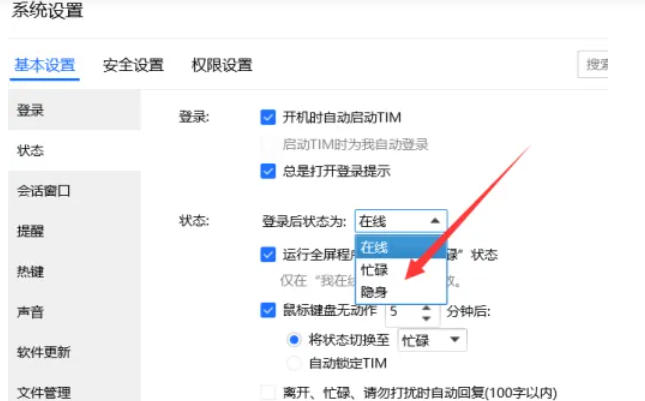 TIM下载 TIM下载